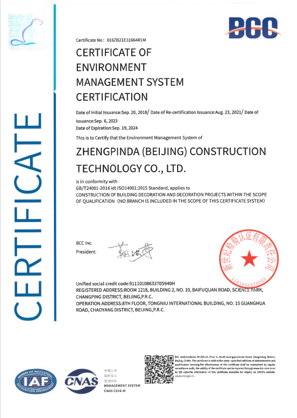 环境管理体系认证-en
